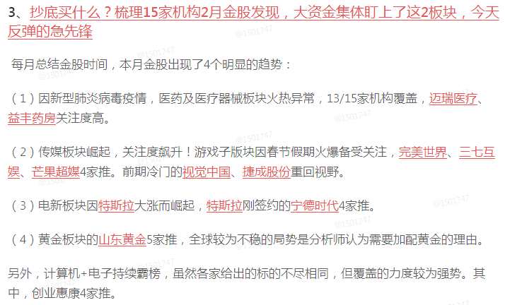 【脱水研报】疫情受益的黑马分支，短期需求暴增40亿，A股却仅3家公司有产能