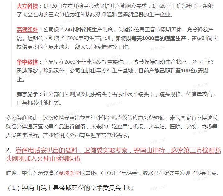 【脱水研报】疫情受益的黑马分支，短期需求暴增40亿，A股却仅3家公司有产能