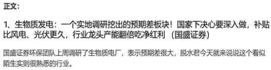 【脱水研报】机构扫货这只次新股！原来中长逻辑如此硬核，强制政策将带来10倍以上成长空间，独有明星品种肩负国产替代重任