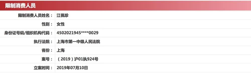 金嗓子包装上的老太，欠5000万成老赖，商业传奇堪比“老干妈”