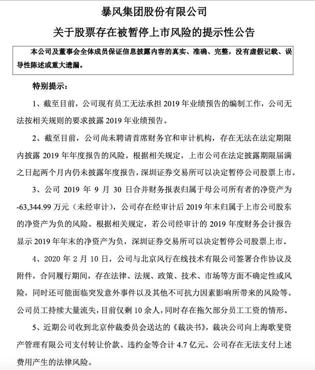 诺亚歌斐4亿产业基金退出难，2亿押注新三板九星娱乐停牌亏损