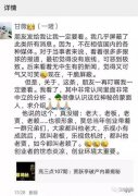 欠债260亿！贾跃亭破产方案提交 甘薇放弃财产优先分配权