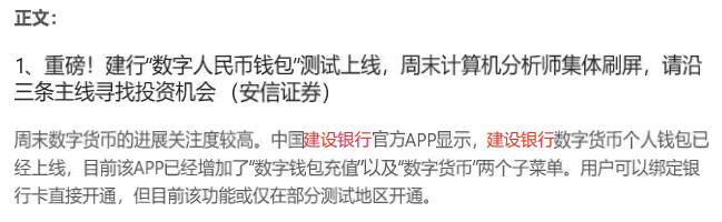 【脱水研报】资金热捧白酒股，机构挖出一个小黑马业绩超预期，Q2单季净利创历史新高；科创板环保设备隐形龙头！一体化设备实现进口替代，十四五市场规模高达900亿，市占率仅6%提升空间