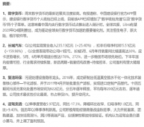 【脱水研报】资金热捧白酒股，机构挖出一个小黑马业绩超预期，Q2单季净利创历史新高；科创板环保设备隐形龙头！一体化设备实现进口替代，十四五市场规模高达900亿，市占率仅6%提升空间