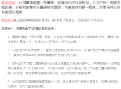 【脱水个股】分析师连着两天重磅报告跟踪，与通威并列第一梯队，但市场对公司有明显认知差