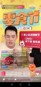 Oh my god！李佳琦“带货”招行信用卡，消金直播营销来了