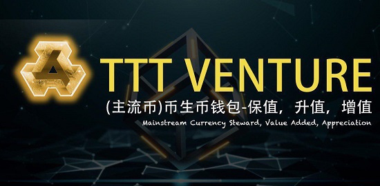 TTT Venture 隆重推出搬砖套利与 MT5 比特币高平交易的投资产品