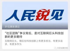 美团“封杀”支付宝遭反垄断诉讼，下一个会是谁？