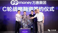 PPmoney万惠剥离及贷，原总裁侯梨智名下及信科技接手现金贷