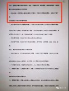 提钱游赚“快钱” 同程金融业务“跑偏”