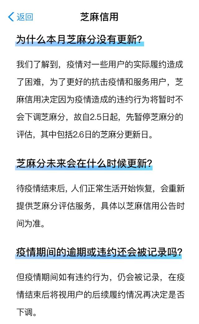 非常时期！花呗可以延期还款吗？支付宝官方这样回应