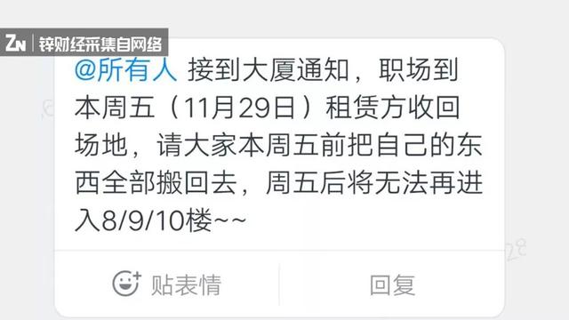 8个月烧完18亿，呆萝卜暴雷背后：任人唯亲、仓储空置、外包洗钱