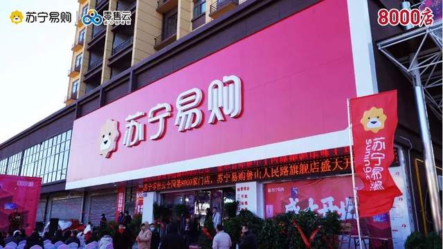 2020年完美收官，苏宁零售云交出8000店亮眼“成绩单”