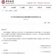 一觉醒来欠了银行上千万 中国银行原油宝产品闷杀众散户