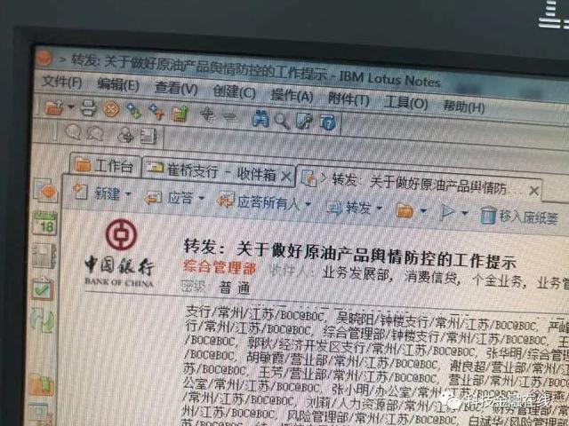 一觉醒来欠了银行上千万 中国银行原油宝产品闷杀众散户