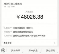 发现 | 捷信今年被三次列为被执行人，用户可申请退还36%以外利息