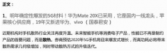 【脱水研报】华为Mate 20X已采用，国内一线就这3个玩家，龙头是苹果核心供应商