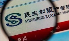 基金排名收官将至，民生加银黄一明居“寒冰之地”，一场“讨伐”