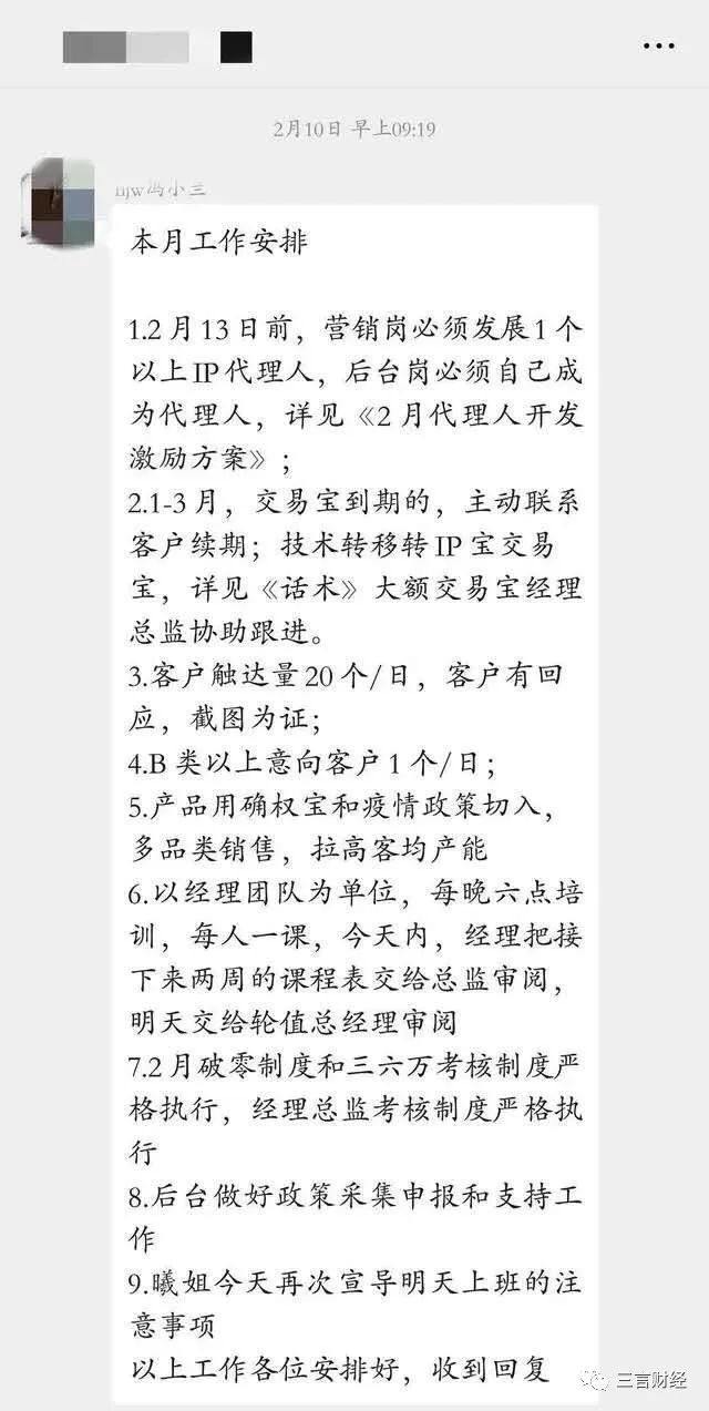 汇桔网被曝拖欠12月份工资至今，强制买产品，CEO称去年交易额超4