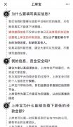 排列科技获数千万融资，旗下产品针对深陷网贷的“老哥”们