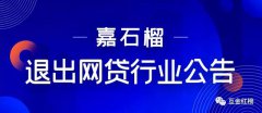 众邦银行大股东卓尔控股旗下互金平台清退，用户历史收益或受损