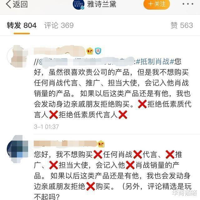 粉丝坑偶像，肖战迎来了出道以来最大的危机！商业价值恐1夜归零