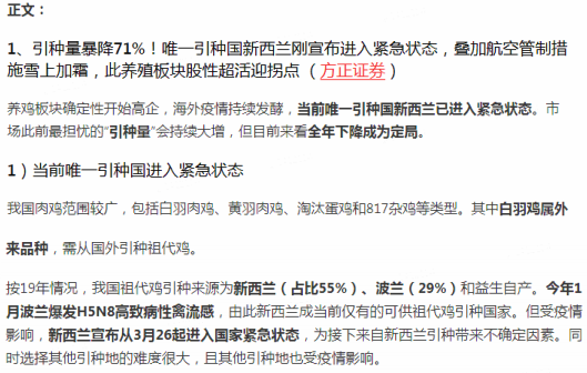 【脱水研报】粮食上涨最受益品种，马上就能看到用量的大幅攀升，股价还趴在地板上