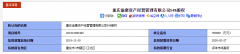 地方AMC混改潮涌，这省更是大手笔！重庆渝康54%股权35亿引战，央