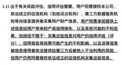 我来数科疑似泄露信息致用户资金受损，资金方之一金美信违规放款