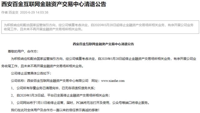 度小满金融踩雷中粮信托近5000万，融资企业母公司为短融网大股东