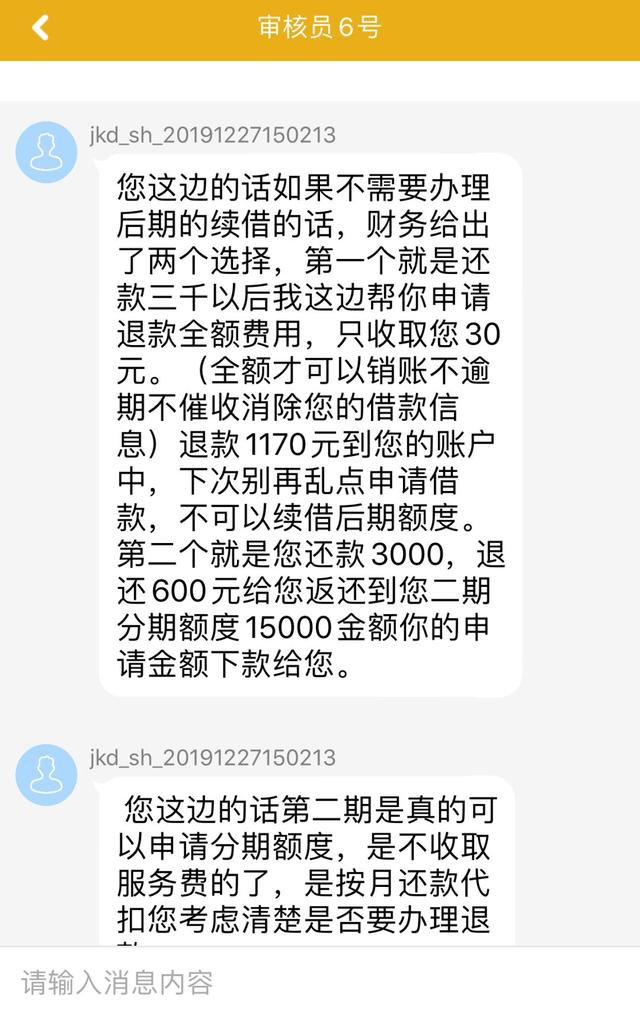 新套路来了，查借贷额度就被强行贷款，实际利率突破天际！