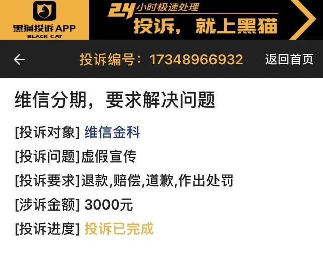 新套路来了，查借贷额度就被强行贷款，实际利率突破天际！