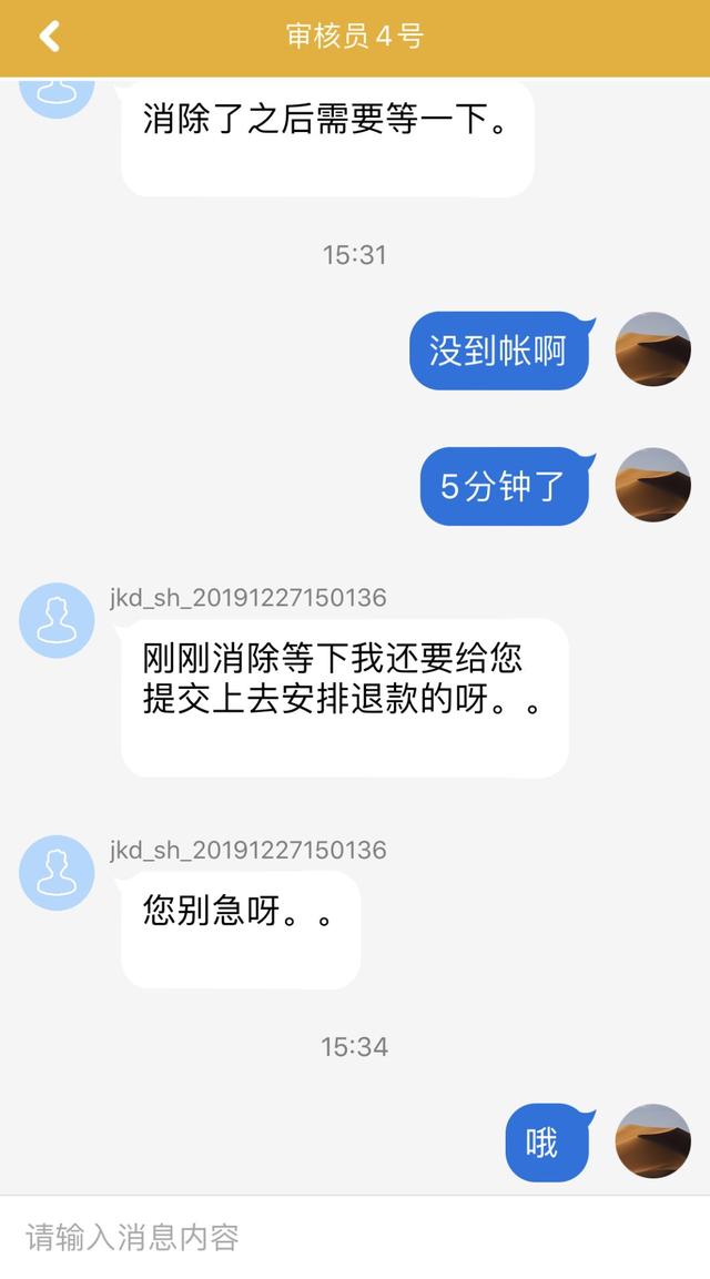 新套路来了，查借贷额度就被强行贷款，实际利率突破天际！