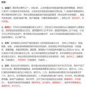 【脱水研报 】今年最火爆的IDC赛道！挖出一只底部标的，刚刚砸30亿扩容数据中心，背后更有私募大佬战投200亿元，支持它继续加码云计算