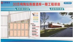 五粮液30万吨陶坛陈酿酒库一期工程即将完工，业界称提高品质竞争