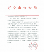 妻子违法为保公司1万贱卖6亿股权，丈夫曾办假户口有3个身份证