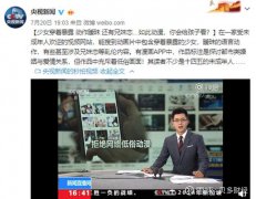 B站被通报：涉色情低俗内容屡禁不止，陈睿却称要提供高品质内容