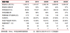 广和通（300638）：拟扩充经营范围，MaaS战略持续推进