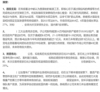 【脱水研报】光伏即将爆发的新细分！被称为光伏电站骨骼，它将取代传统5年渗透率做到80%，市场空间扩大3.5倍，A股仅唯一对标