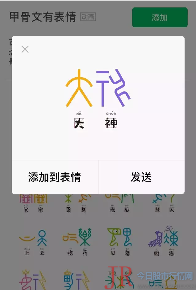 破译一个甲骨文就奖励10万元，要不你来试试？