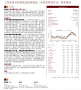 国检集团（603060）：三季度盈利有望恢复较快增长；估值具有吸引力，重申看好