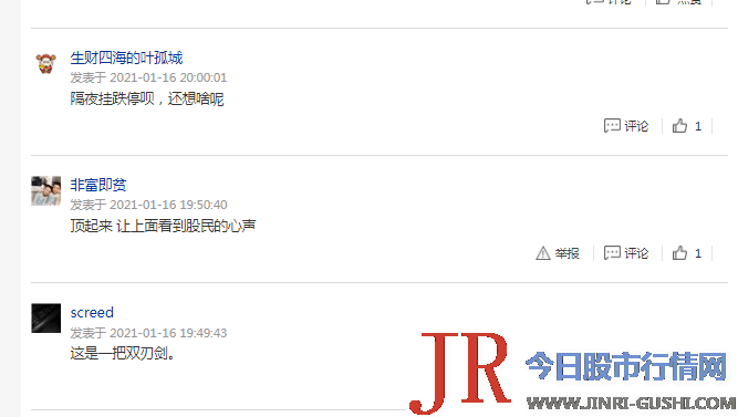 120万股民炸锅！A股散户之王搞大事：定增200亿，股吧吵翻了：生产显示屏还是生产股票？