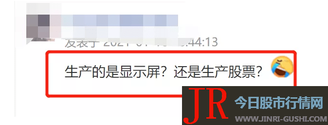 120万股民炸锅！A股散户之王搞大事：定增200亿，股吧吵翻了：生产显示屏还是生产股票？