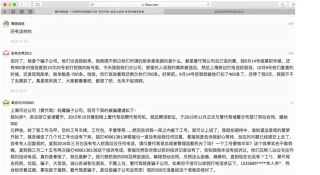 拒退10万保证金 哈啰杨磊被限制消费 公司回应正在申请解除