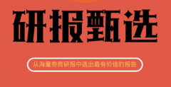 【研报甄选】指数直逼去年高峰平台 操作上注意择机低吸