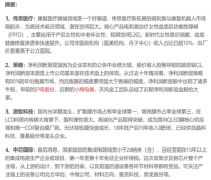 【脱水研报】集成电路再迎重磅利好！最高10年免税，龙头中芯国际7月底刚宣布砸重金扩产28nm，两家A股设备公司弹性极大