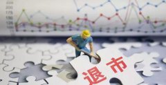 ST华信临退市 凤凰金融兑付再生波折