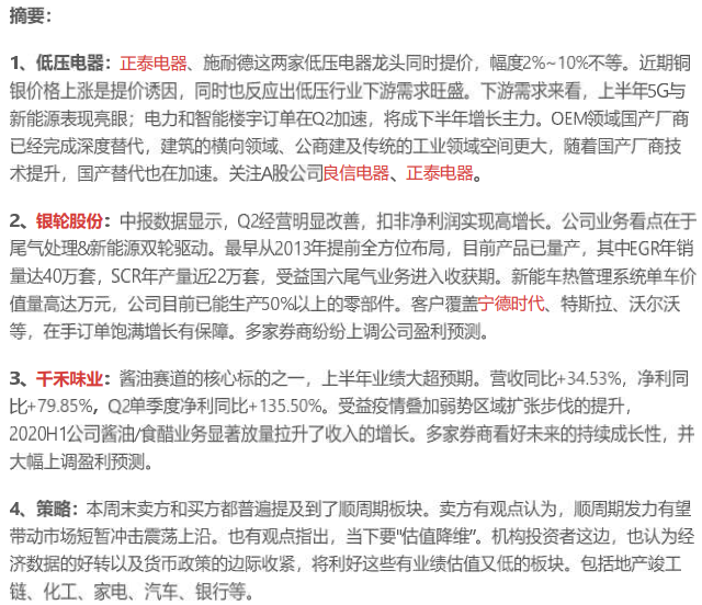 【脱水研报】受益国六尾气业务爆发、又是特斯拉新晋供应商，它刚刚中报数据出炉，51配资，机构扎堆上调了盈利预测