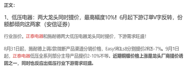 【脱水研报】受益国六尾气业务爆发、又是特斯拉新晋供应商，它刚刚中报数据出炉，配资网，机构扎堆上调了盈利预测