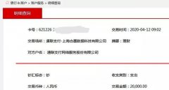 贷款中介前后至少给贾凡打了三个电话沟通提款事宜